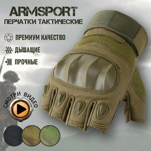 Перчатки тактические мужские без пальцев Armsport, мотоперчатки, зеленые, размер XL