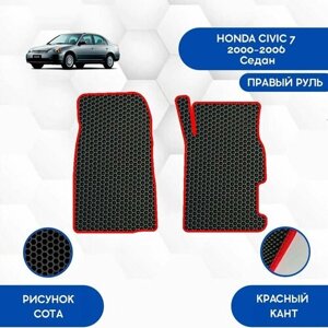 Передние Ева коврики SaVakS для Honda Civic 7 2000-2006 Седан С Правым рулем / Авто / Аксессуары / Эва