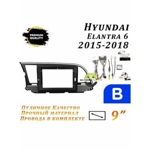 Переходная рамка Hyundai Elantra 6 2015-2018 (9 дюймов)