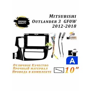 Переходная рамка Mitsubishi Outlander 3 2012-2018 10 Дюймов