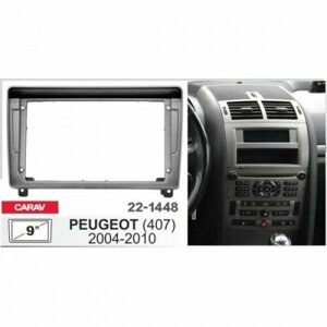 Переходная рамка Peugeot (407) 2004-2011 рамка Carav 22-1448 для автомагнитол 9" дюймов 230:220x130mm