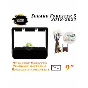 Переходная рамка Subaru Forester 5 2018-2021 9"