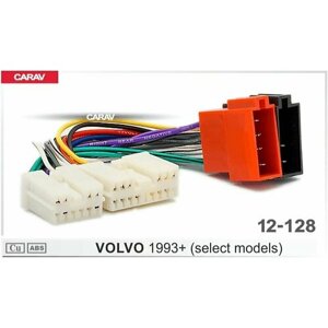Переходник Carav ISO для автомагнитол для Volvo 1993+