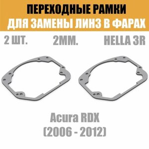 Переходные рамки для линз №24 на Acura RDX (2006 - 2012 под модуль Hella 3R/Hella 3 (Комплект, 2шт)