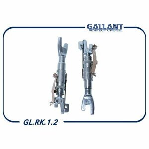 Планка регулировки заднего тормоза 8450076669 GL. RK. 1.2 ВАЗ 2180, LADA Vesta 1 штука GALLANT GLRK12
