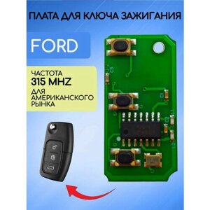 Плата 315 mhz для ключа зажигания Ford / Форд