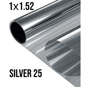 Пленка тонировочная солнцезащитная на окна Silver 25, 1х1.52