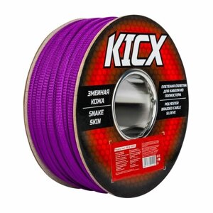 Плетеная оплетка для кабеля "Змеиная кожа"фиолетовый, до 12мм, 100м) KICX KSS-6-100PU