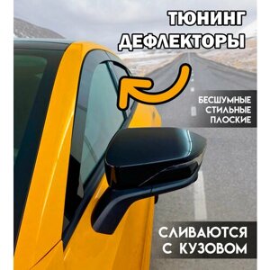 Плоские тюнинг дефлекторы для окон Hyundai Staria 1 поколение / Ветровики 2d дефлекторы для Хендай Стария 1 поколение. Комплект 2 шт.