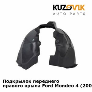 Подкрылок переднего правого крыла Ford Mondeo 4 (2007-