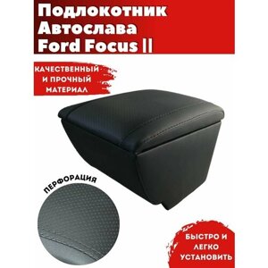 Подлокотник AVTOSLAVA для автомобиля Ford Focus 2/ Форд Фокус 2 (2005-н. в.) из экокожи