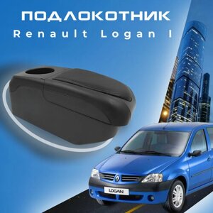 Подлокотник для Рено Логан 1 / Renault Logan 1 (2005-2015) органайзер, 6 USB для зарядки гаджетов, крепление в подстаканники 6