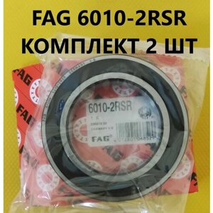 Подшипник FAG 6010-2RSR (50x80x16) комплект 2 шт