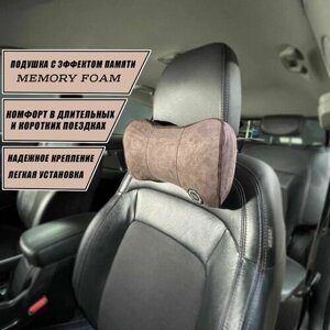 Подушка для шеи с эффектом памяти для Mercedes GLC купе (2016-2023), Алькантара, Шоколад