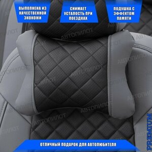 Подушка под шею с эффектом памяти для БМВ 7 серии (2015 - 2019) седан / BMW 7-series, ромб экокожа (высокого качества), Черный и серый