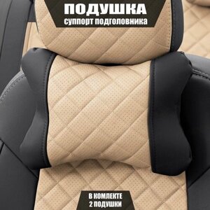 Подушки под шею (суппорт подголовника) для Ауди А3 (2012 - 2016) хэтчбек 5 дверей / Audi A3, Ромб, Экокожа, 2 подушки, Черный и бежевый