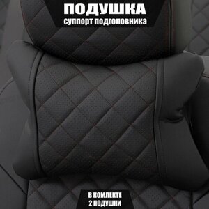Подушки под шею (суппорт подголовника) для Ауди А5 (2019 - 2024) купе / Audi A5, Ромб, Экокожа, 2 подушки, Черный с красной строчкой
