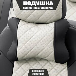 Подушки под шею (суппорт подголовника) для Ауди А6 (2011 - 2014) седан / Audi A6, Ромб, Экокожа, 2 подушки, Черный и белый