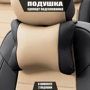 Подушки под шею (суппорт подголовника) для Ауди Ку3 (2018 - 2024) внедорожник 5 дверей / Audi Q3, Экокожа, 2 подушки, Черный и бежевый