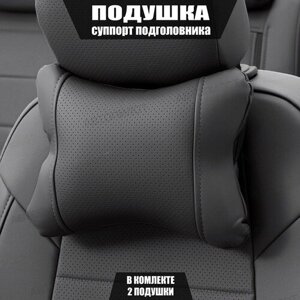 Подушки под шею (суппорт подголовника) для Ауди Ку5 (2020 - 2024) внедорожник 5 дверей / Audi Q5, Экокожа, 2 подушки, Темно-серый