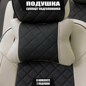 Подушки под шею (суппорт подголовника) для Ауди Ку7 (2015 - 2019) внедорожник 5 дверей / Audi Q7, Ромб, Экокожа, 2 подушки, Белый и черный