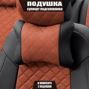 Подушки под шею (суппорт подголовника) для Ауди Р8 (2012 - 2015) купе / Audi R8, Ромб, Алькантара, 2 подушки, Черный и коричневый