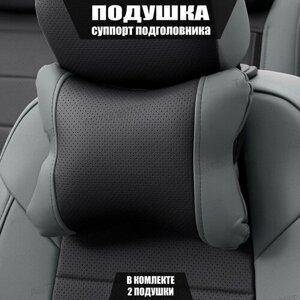 Подушки под шею (суппорт подголовника) для Ауди с4 (2019 - 2024) универсал 5 дверей / Audi S4, Экокожа, 2 подушки, Серый и черный
