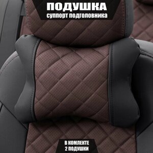 Подушки под шею (суппорт подголовника) для БМВ 3 серии (2015 - 2020) лифтбек / BMW 3-series, Ромб, Экокожа, 2 подушки, Черный и шоколадный