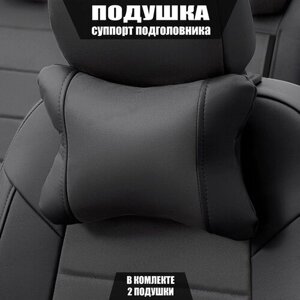Подушки под шею (суппорт подголовника) для БМВ 5 серии (2007 - 2010) седан / BMW 5-series, Алькантара, 2 подушки, Черный и темно-серый
