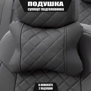 Подушки под шею (суппорт подголовника) для БМВ Х6 М (2014 - 2019) внедорожник 5 дверей / BMW X6 M, Ромб, Экокожа, 2 подушки, Темно-серый
