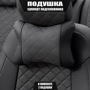 Подушки под шею (суппорт подголовника) для Фольксваген Пассат (2019 - 2024) седан / Volkswagen Passat, Ромб, Алькантара, 2 подушки, Черный и темно-серый