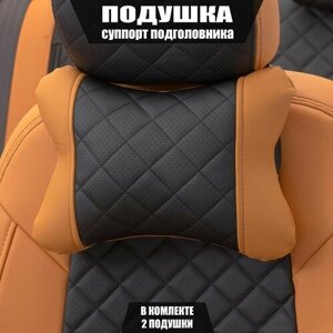 Подушки под шею (суппорт подголовника) для Хендай Авант (2006 - 2010) седан / Hyundai Avante, Ромб, Экокожа, 2 подушки, Оранжевый и черный