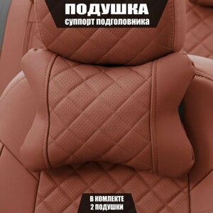 Подушки под шею (суппорт подголовника) для Хендай Дженесис (2013 - 2016) седан / Hyundai Genesis, Ромб, Экокожа, 2 подушки, Коричневый