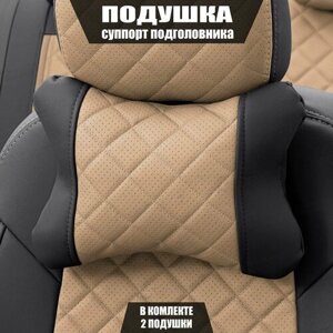 Подушки под шею (суппорт подголовника) для Хендай Солярис (2017 - 2020) седан / Hyundai Solaris, Ромб, Экокожа, 2 подушки, Черный и темно-бежевый