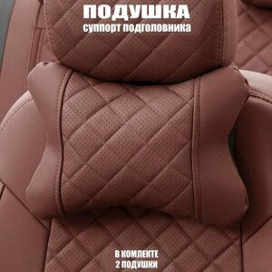 Подушки под шею (суппорт подголовника) для Хонда Аккорд (2011 - 2015) универсал 5 дверей / Honda Accord, Ромб, Экокожа, 2 подушки, Темно-коричневый