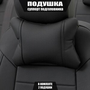 Подушки под шею (суппорт подголовника) для Ниссан Сентра (2015 - 2019) седан / Nissan Sentra, Экокожа, 2 подушки, Черный