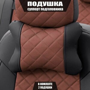 Подушки под шею (суппорт подголовника) для Ниссан Сентра (2015 - 2019) седан / Nissan Sentra, Ромб, Экокожа, 2 подушки, Черный и темно-коричневый