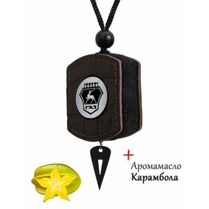 Подвесной ароматизатор в автомобиль ГАЗ - подвеска из кожи "коричневый крокодил"аромат №41 Карамбола