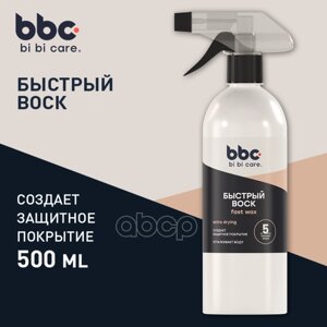 Полироль Автомобильный BiBiCare арт. 4036