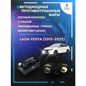 Полный комплект линзовых светодиодных LED противотуманных фар Lada Vesta (2015-2022) с платой (1 режим)