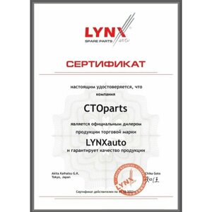 Поршень Тормозного Суппорта Заднего 38 Mm, Суппорт Trw/Lucas/Girling LYNXauto арт. BC-4106