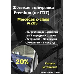 Premium съемная жесткая Mercedes c-class w205 20%