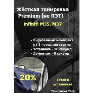 Premium Жесткая съемная тонировка BMW X6 G06 20%