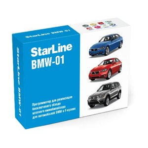 Программатор StarLine BMW-01