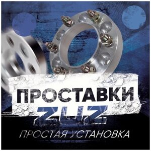 Проставка колёсная 1шт. 35мм PCD: 6x127(6x5) ЦО: 77.8мм / с бортиком / крепёж в комплекте: Гайки + Шпильки M12 x 1.5 6х127 6x127