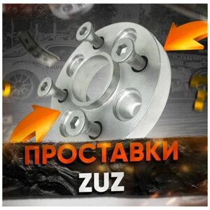 Проставка колёсная 1шт. 40мм PCD: 4x100 ЦО: 52.1мм / с бортиком / крепёж в комплекте: Болты + Футорки M12 x 1.25 4х100 4x100