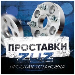 Проставка колёсная 1шт. 40мм PCD: 4x100 ЦО: 56мм / с бортиком / крепёж в комплекте: Гайки + Шпильки M12 x 1.5 4х100 4x100