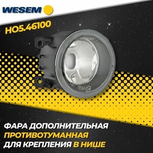 Противотуманная фара (ПТФ) NISSAN NP200 90 мм, H11,1 штука)