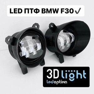 Противотуманные фары LED 3D-Light, 5 линз, 55W, BMW F20-F46