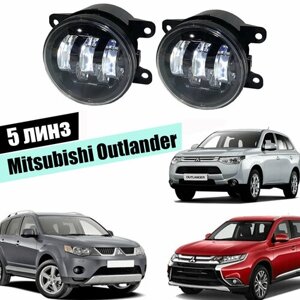 Противотуманные фары Mitsubishi Outlander туманки птф